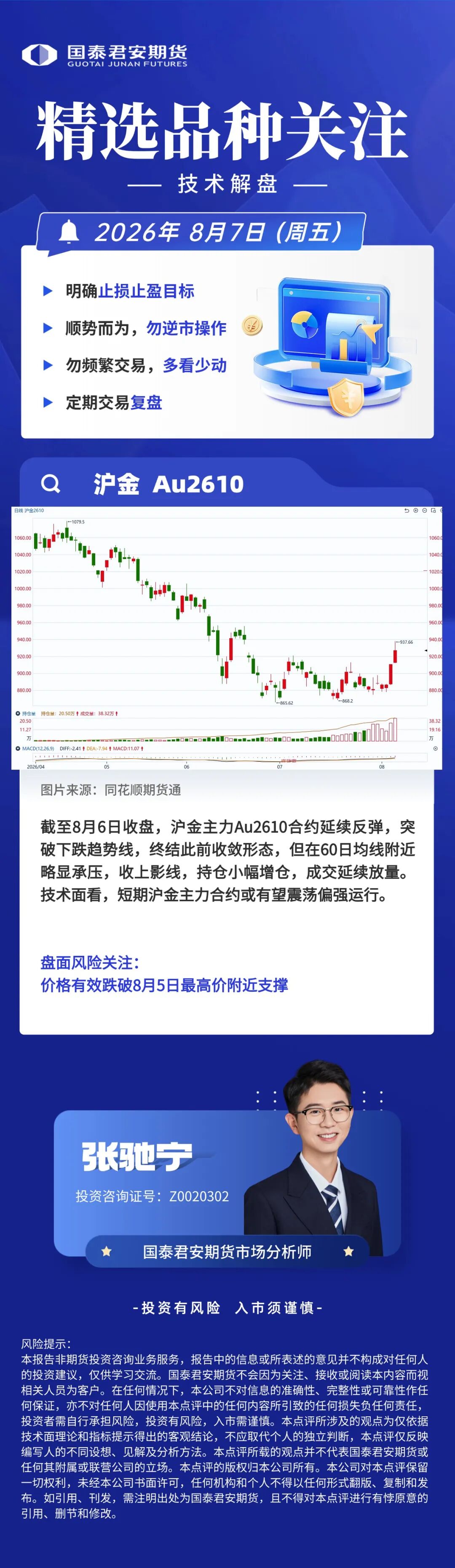 盘前Plus+|今日重点关注:铜、氧化铝 伊朗-阿曼拟议海峡协议面临美国制裁与保险双重障碍