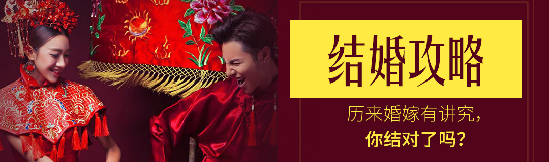 结婚买“三金”必看