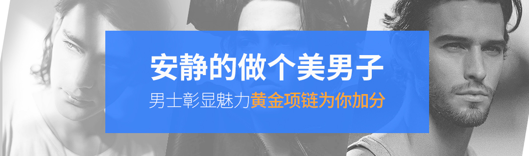 魅力男士加分好货