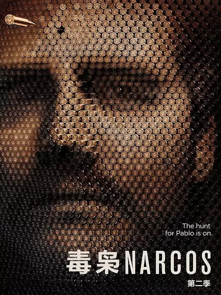 毒枭 第二季剧情分集介绍