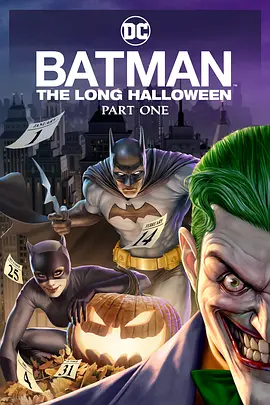 蝙蝠侠：漫长的万圣节(上) Batman: The Long Halloween, Part 1