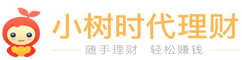 小树时代理财