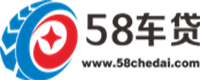 58车贷