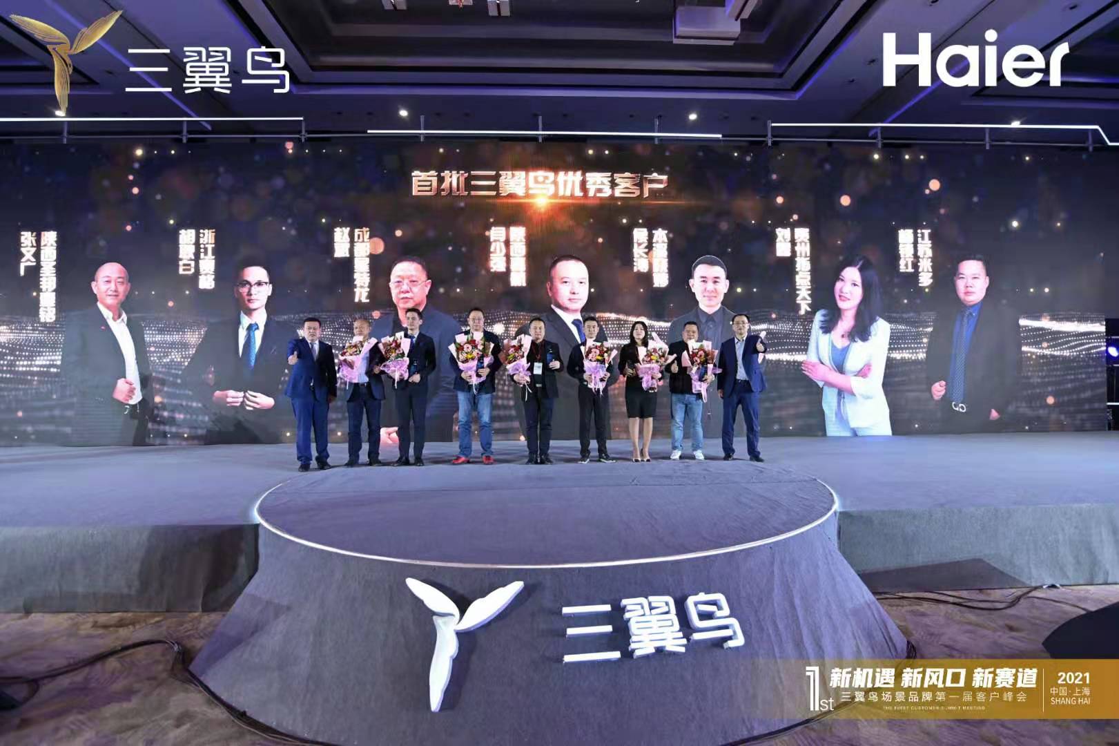 单店抵3个传统店!海尔智家将再开1000家三翼鸟店