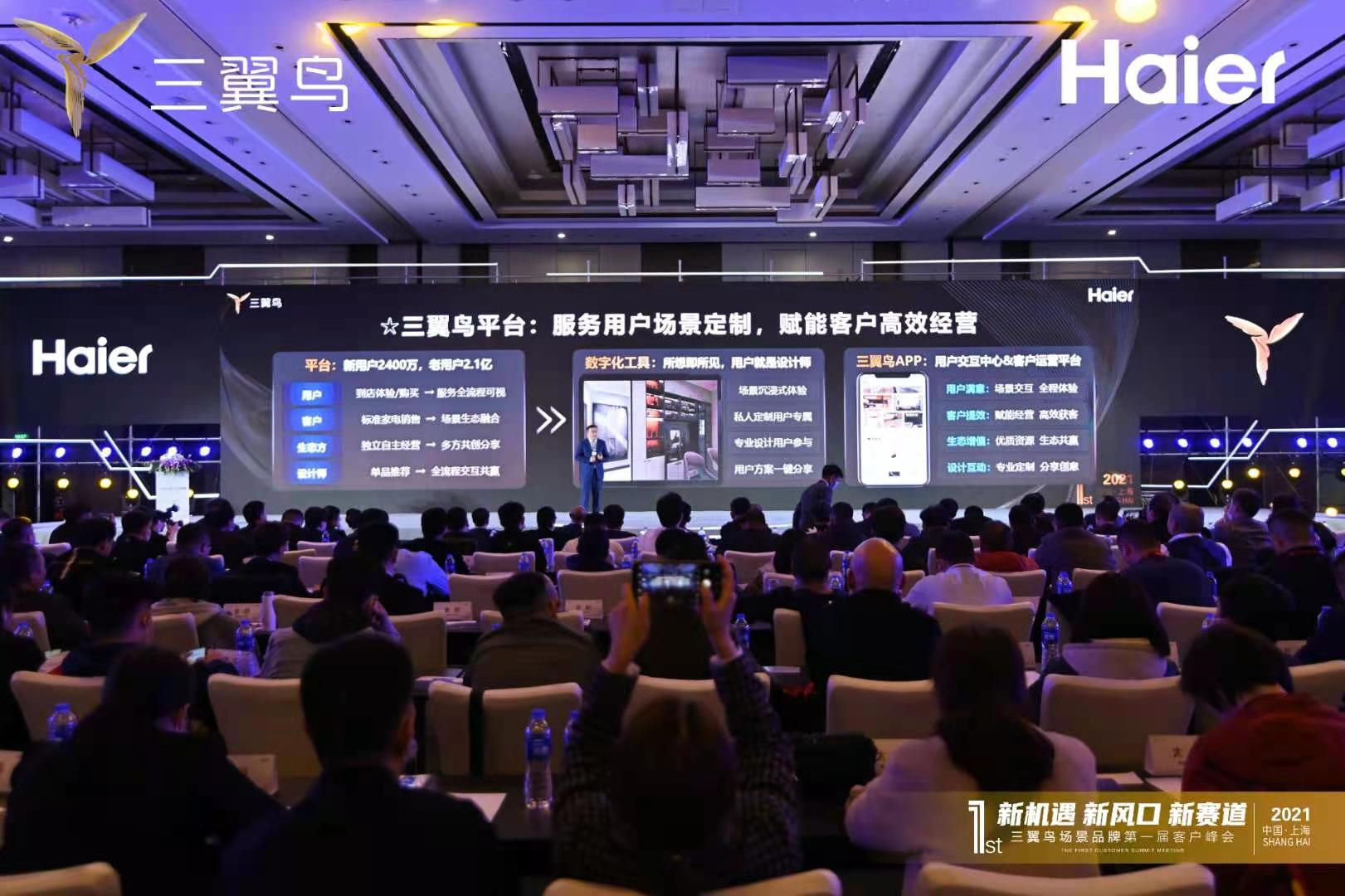 单店抵3个传统店!海尔智家将再开1000家三翼鸟店