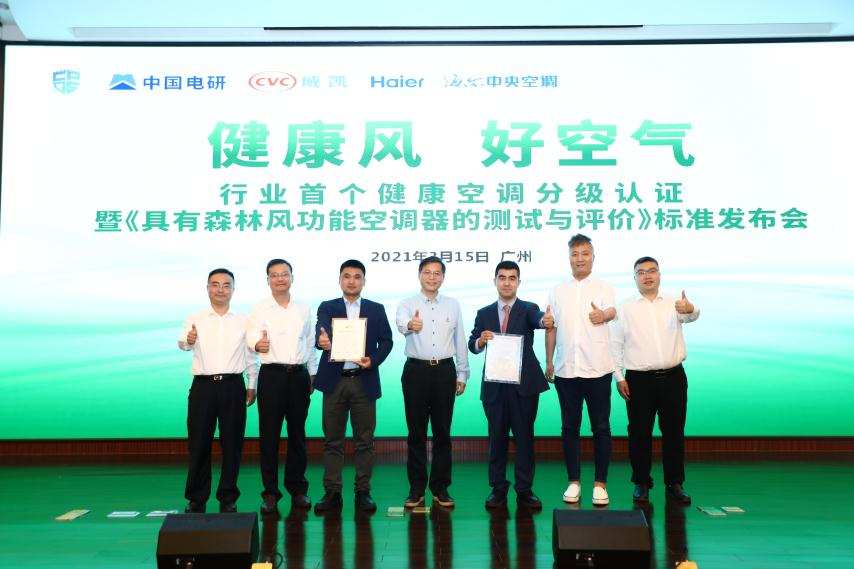 别等空气脏了才想起健康!海尔空调获一级认证放心买