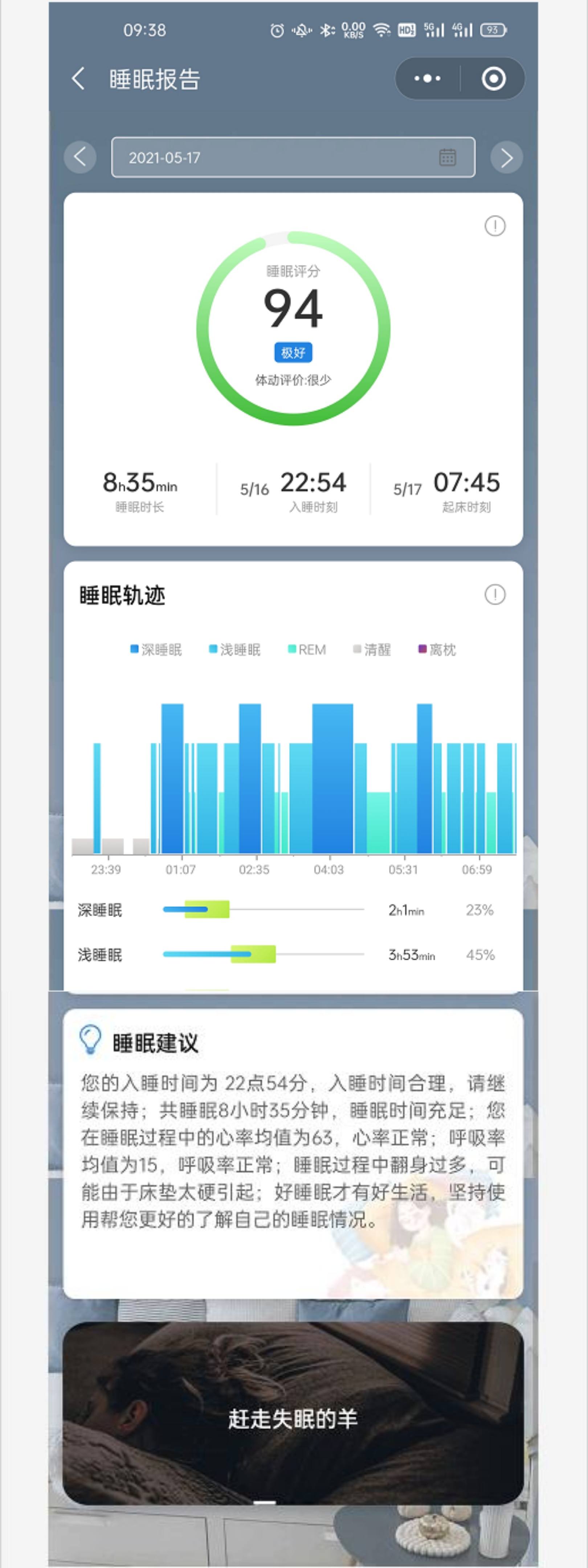 就近体验!海尔空气网睡眠场景落地全国2000余家门店