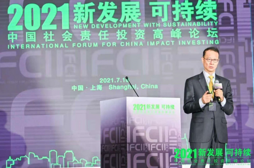 《【金牛3在线平台】同城票据网受邀出席2021中国社会责任投资国际论坛IFCII》