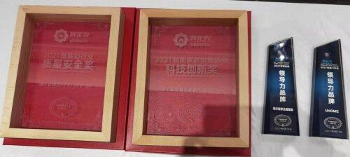 超前布局被认可!海尔智家全屋智能获2021“葵花奖”四大奖项