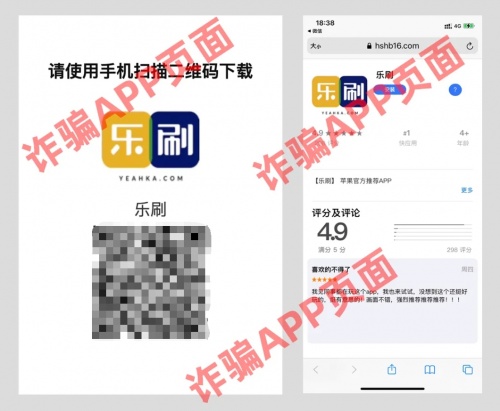 app平台诈骗 463a9ac702acf481c2c3efb326919a96.jpg