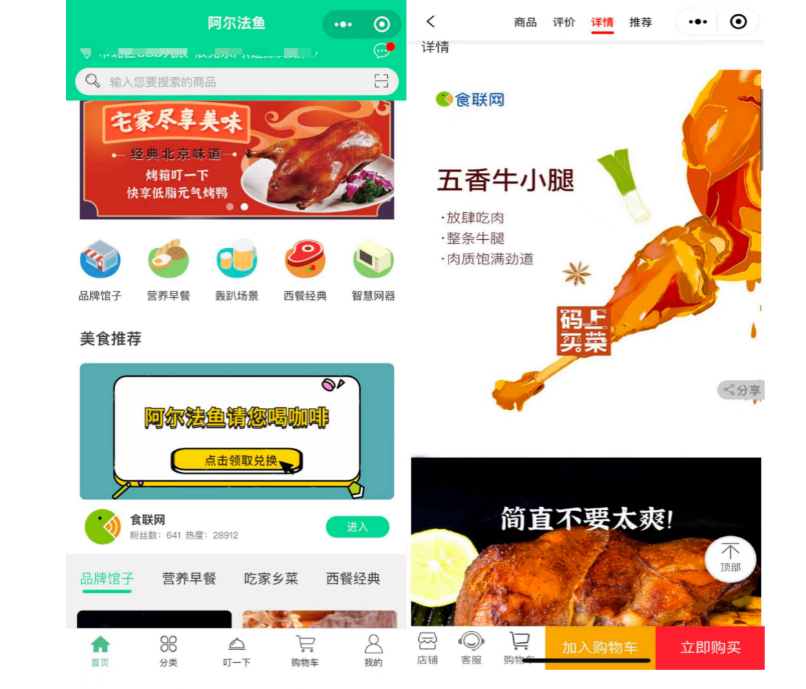 不会做饭怎么办?上阿尔法鱼平台,买、做一体完成