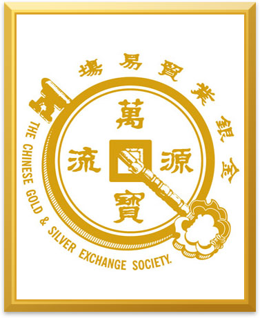 香港金银行贸易场