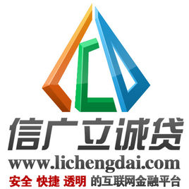 信广立诚贷（北京）科技有限公司