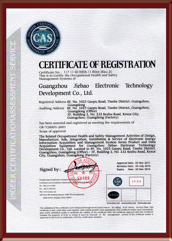 GBT28001-2001职业健康安全体系英文证书 