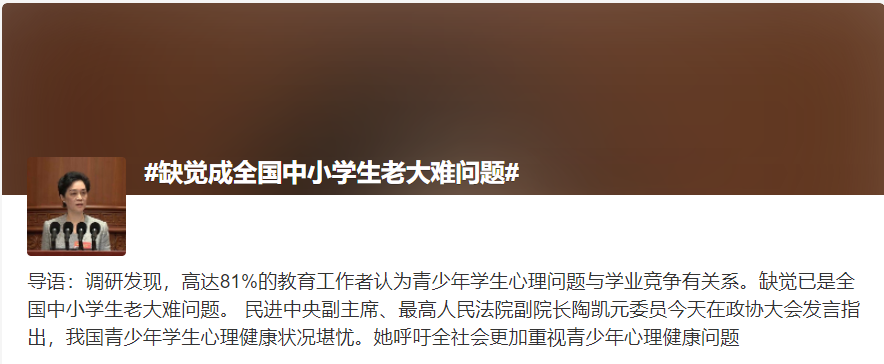 为了让14亿人睡个好觉，他们38年只做这一件事