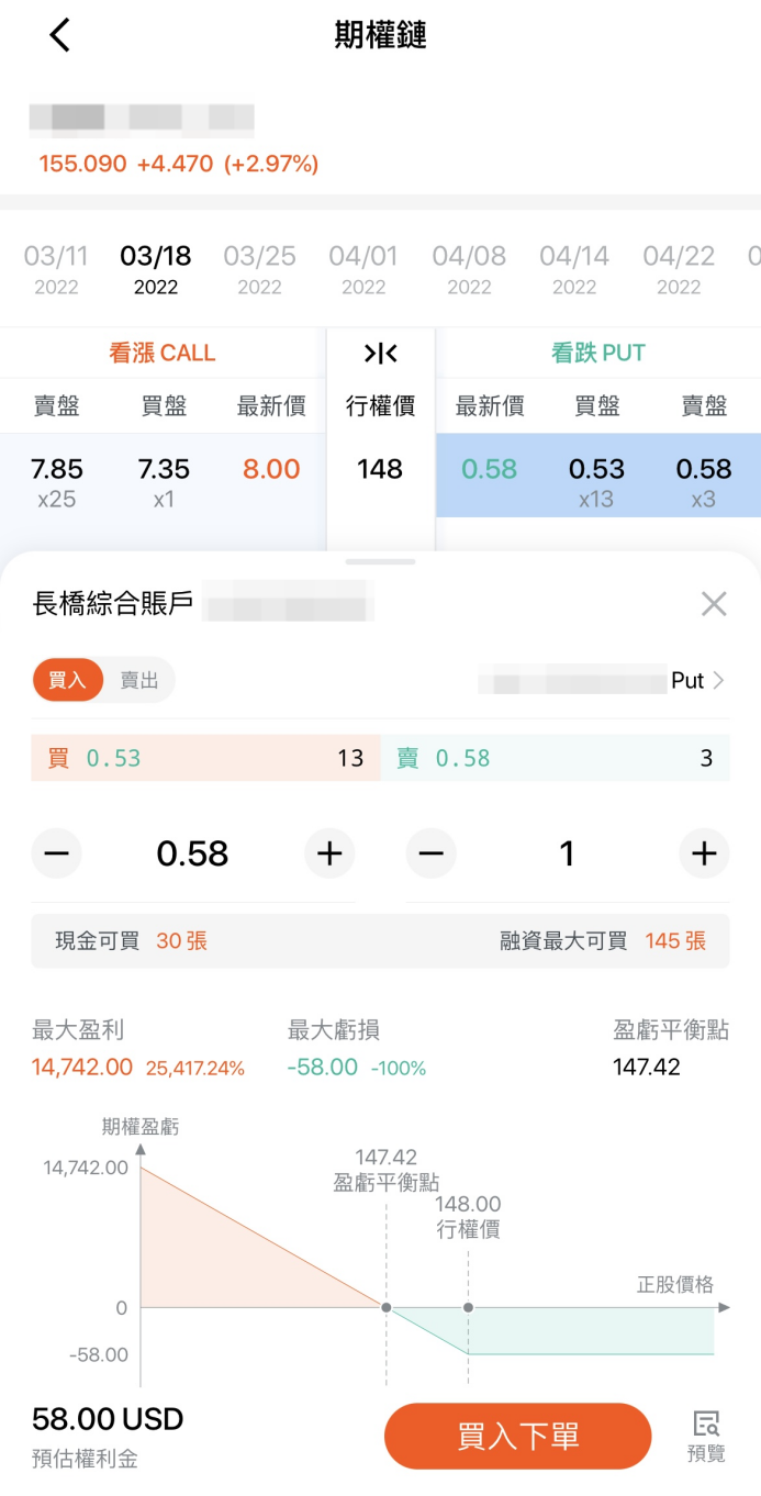 长桥证券美股期权交易功能上线 支持保证金交易-金投网(手机金投网m.cngold.org)