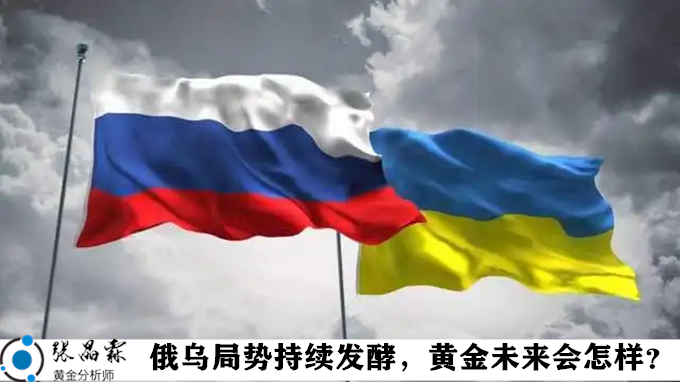 張晶霖：4.18俄烏局勢緊張倫敦金還會漲嗎？黃金空單被套解套