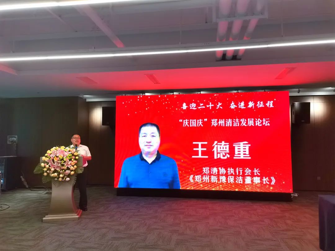 2022年慧聪清洁网品牌巡展郑州站圆满落幕