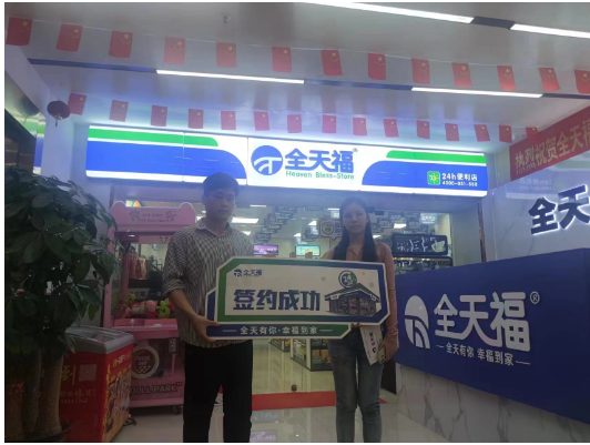 便利店加盟店排行榜_2023投稿宣传推广合作(2)