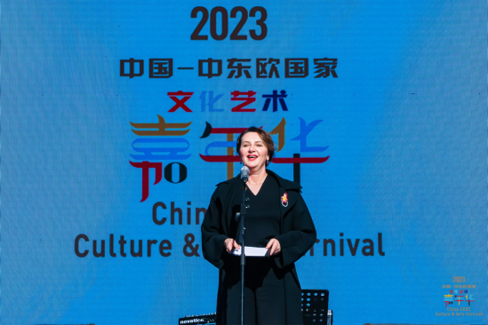 2023年中国-中东欧国家文化艺术嘉年华在京隆重开幕