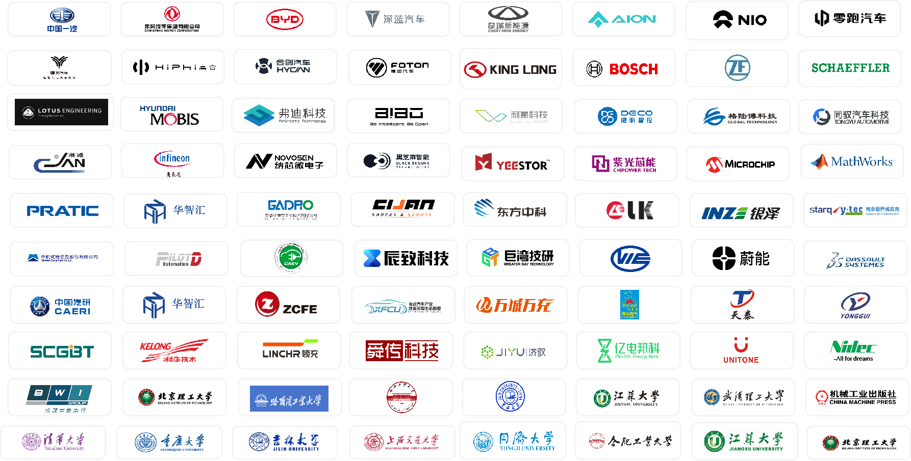 全景呈现智能电动汽车技术方向世界智能电动车先进技术展览会暨智能