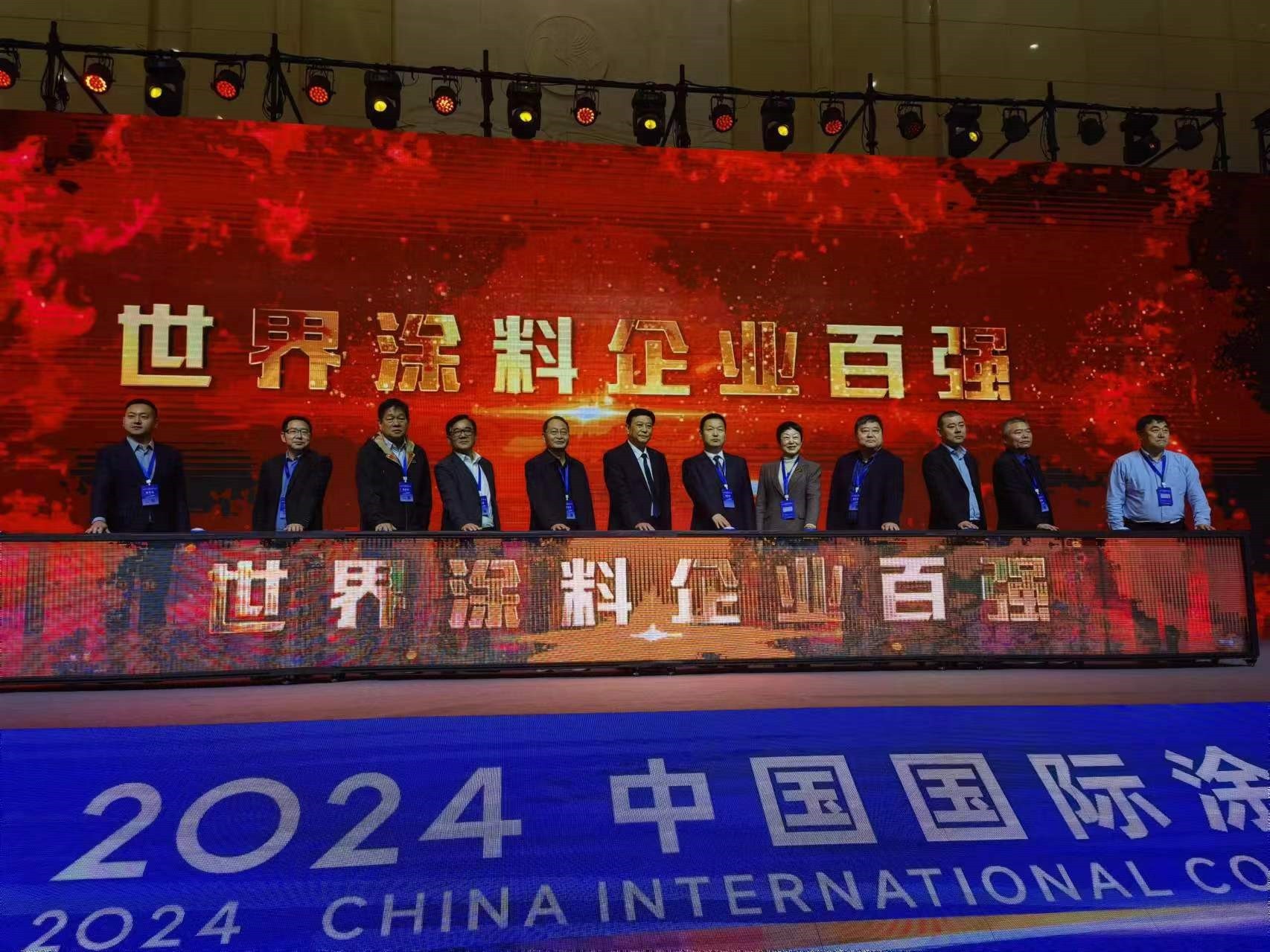 涂料大会丨提质赋能，破局突围，2024中国国际涂料大会在郑州盛大召开