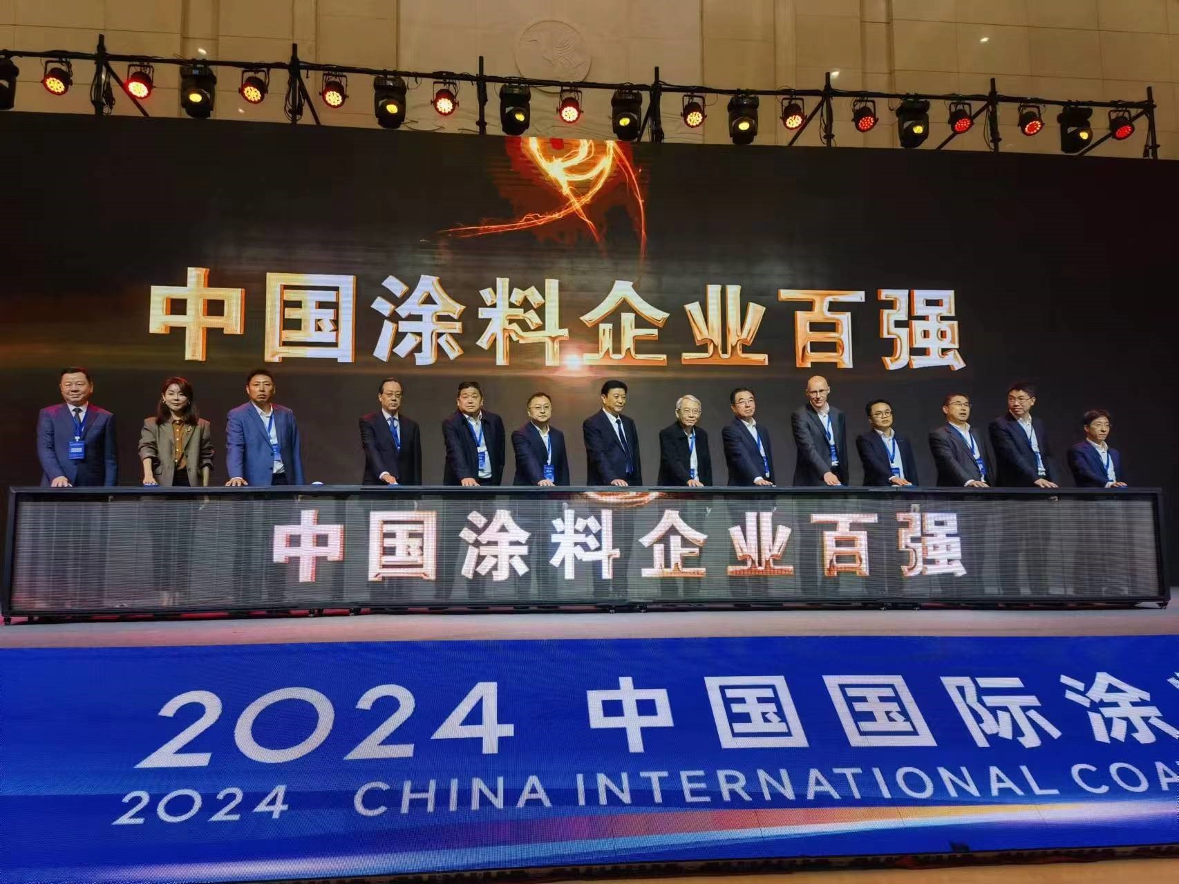 涂料大会丨提质赋能，破局突围，2024中国国际涂料大会在郑州盛大召开