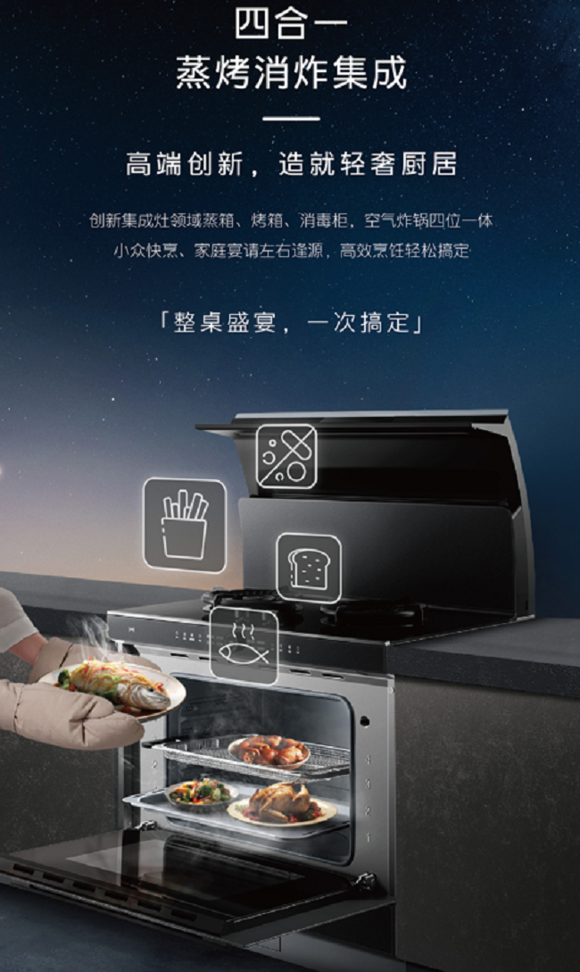 破译善意谎言火星人集成灶让品质生活照亮家的每一个角落