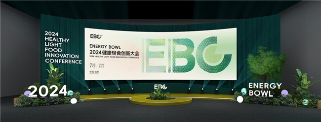 ENERGY BOWL 2024健康轻食创新大会 定档7月12日