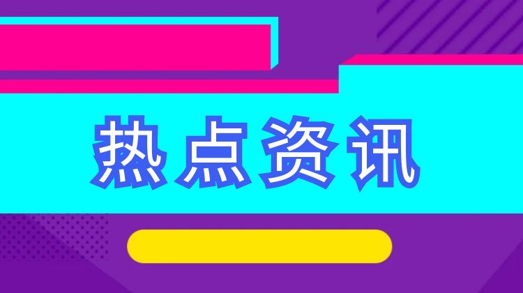 美服务业PMI超市场预期，金价冲高回落强劲走低