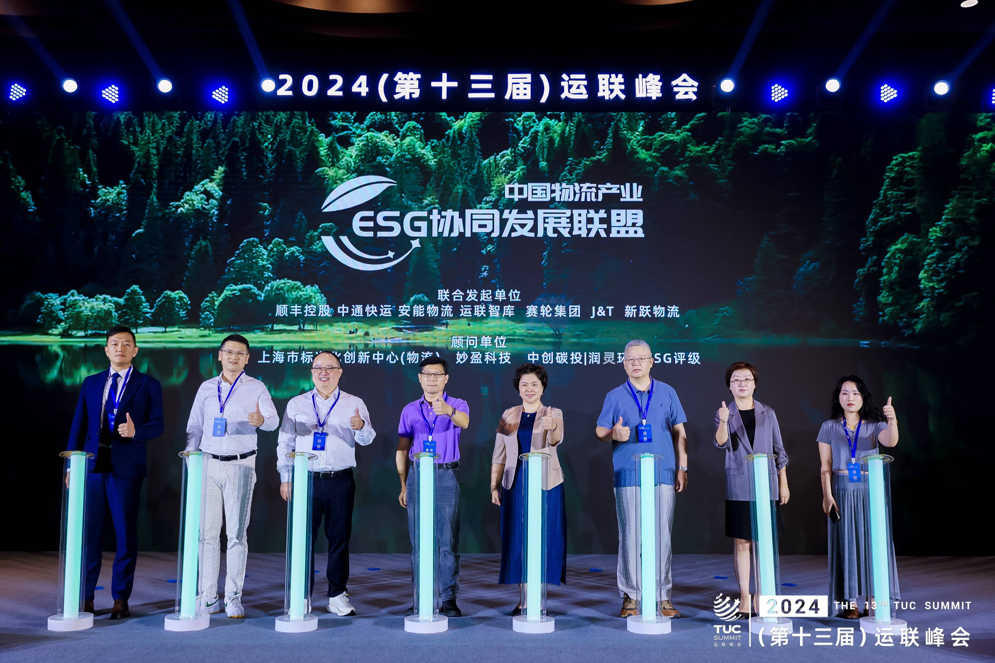 ESG联盟成立仪式2(1).jpg