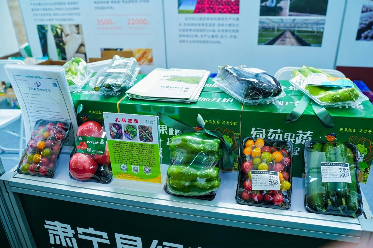 生态农产品