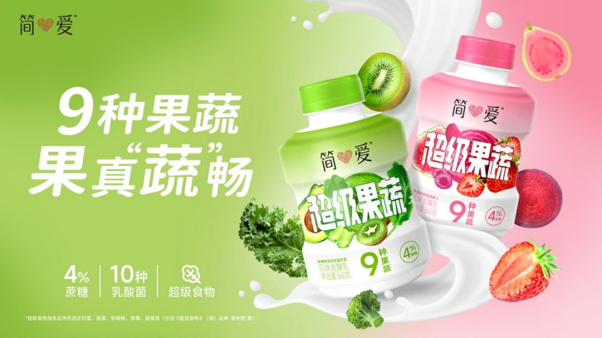 简爱酸奶官方网 9341c5070e8e72da1ae76ac28ed42c6e.png
