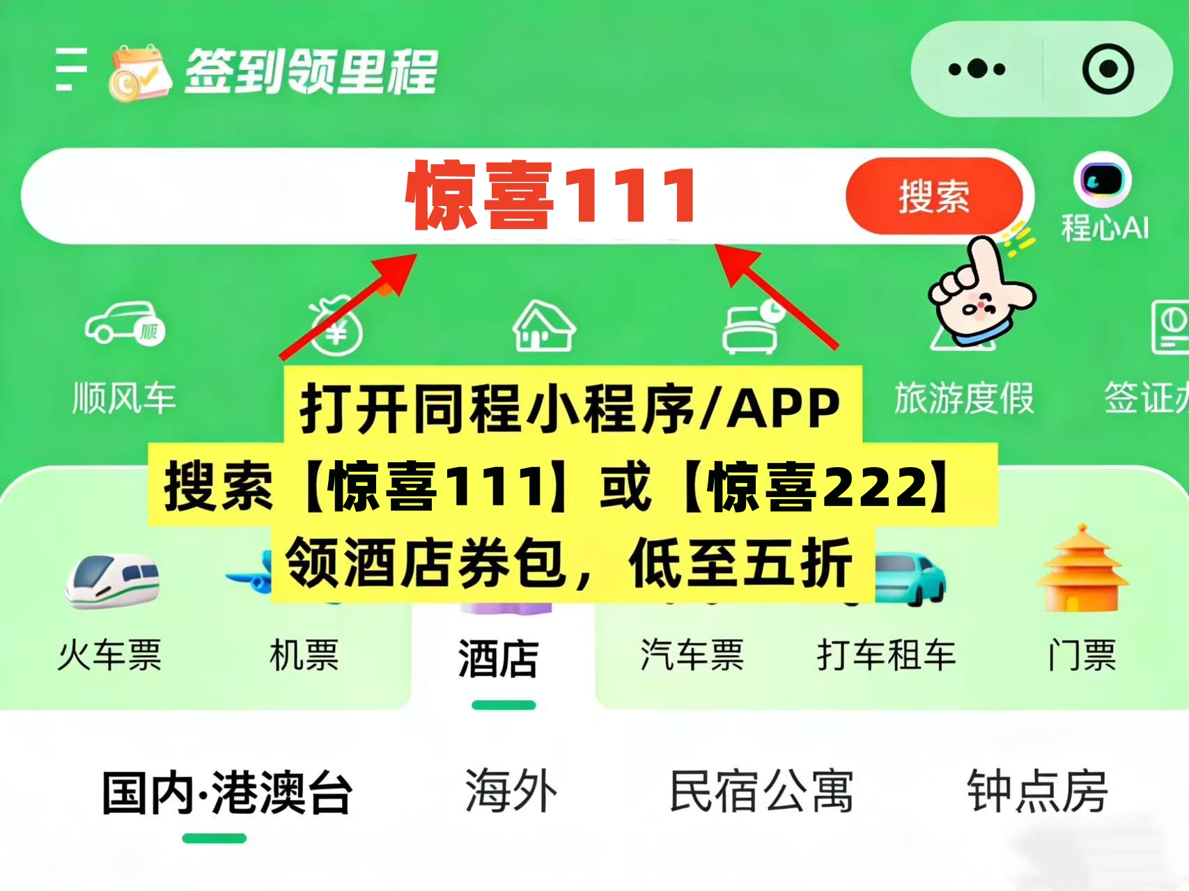 怎么提前预定酒店便宜 125da85d48dbb076cc2cdd74eafbfaa6.jpg