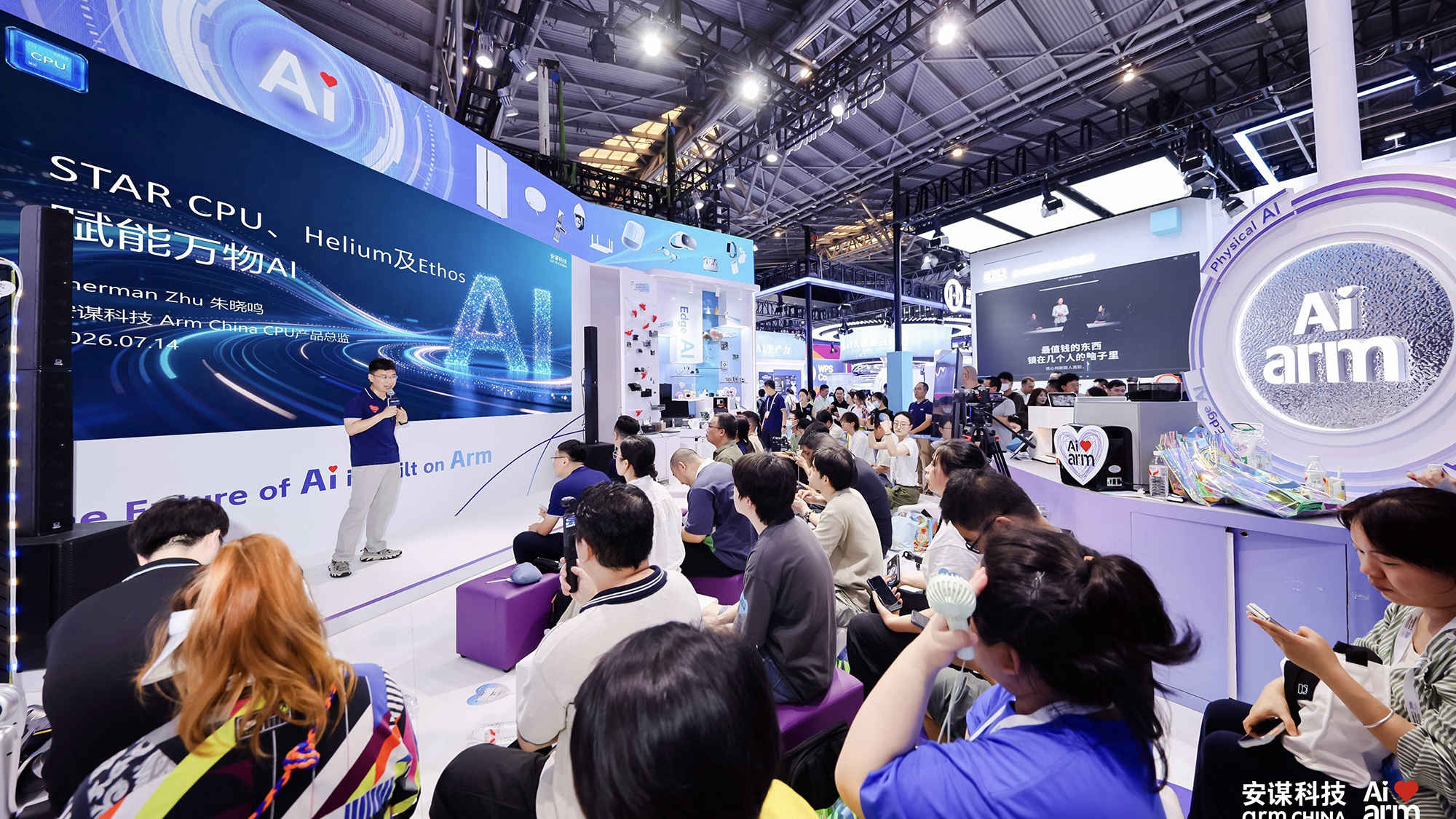 AI MCU原型平台首曝！Arm物联网技术加持，安谋科技“星辰300”平台揭秘