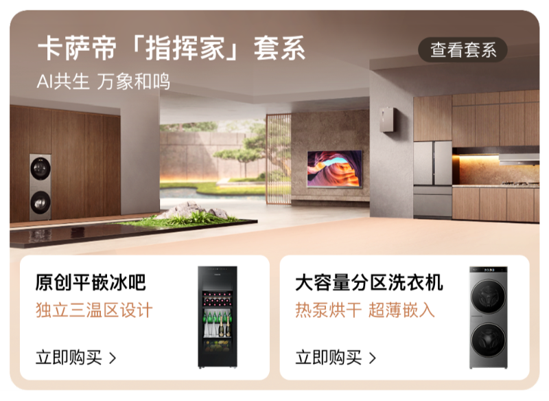 一站式配齐全屋家电渠道推荐：海尔商城套购选购指南