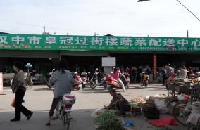 陕西汉中过街楼蔬菜批发市场
