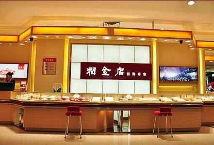 润金店加盟