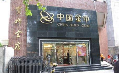 宝祥金店加盟