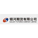 銀河期貨_銀河期貨有限公司_銀河期貨公司