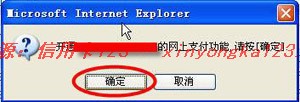 招商銀行信用卡網(wǎng)上支付05